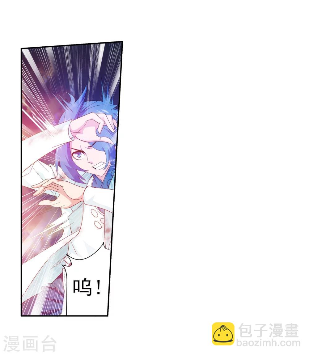 第53话 灵兽之血17