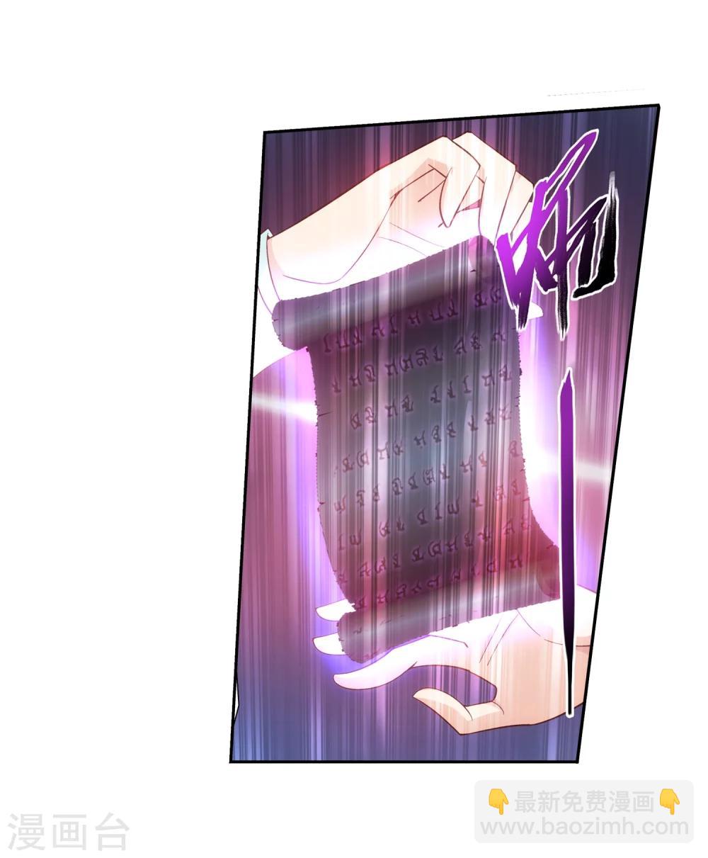 第53话 灵兽之血18