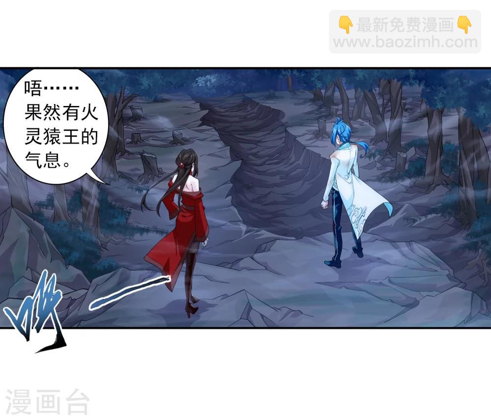第53话 灵兽之血5