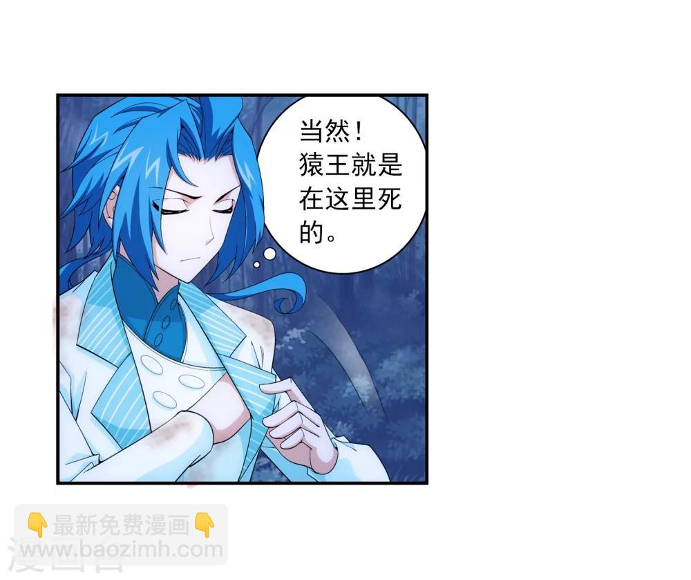 第53话 灵兽之血6