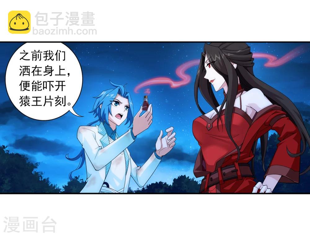 第53话 灵兽之血8
