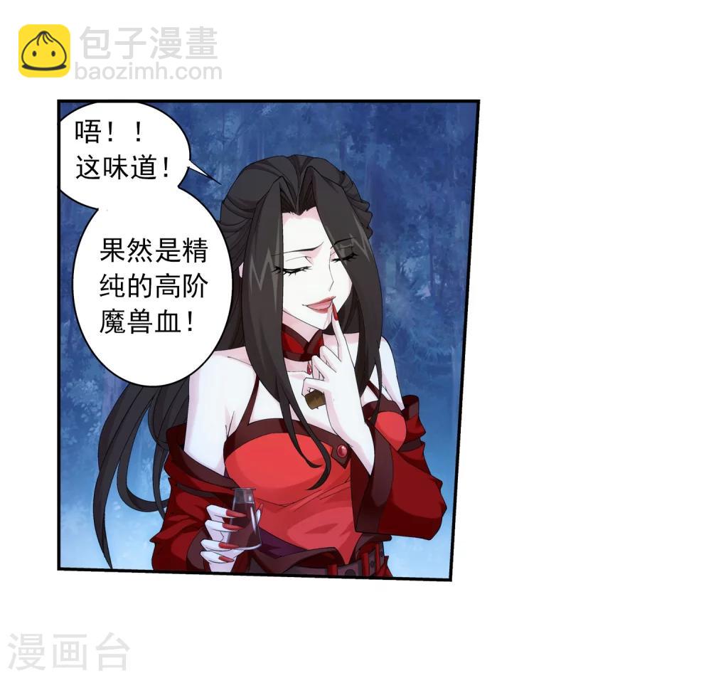 第53话 灵兽之血9