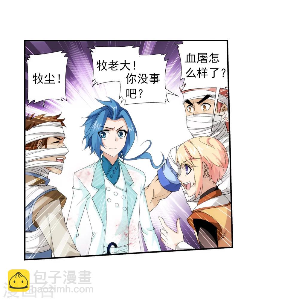 第55话 柳家的阴谋10