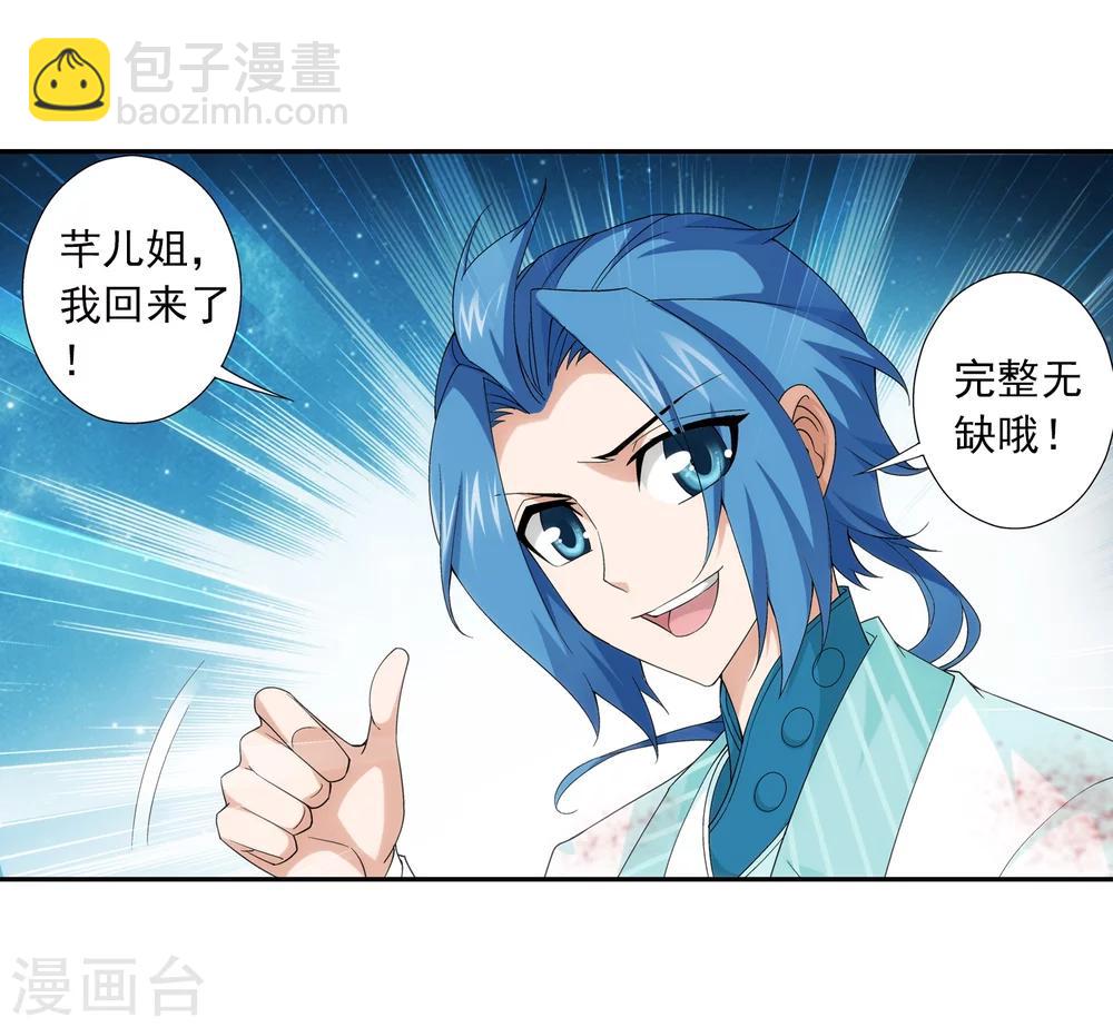 第55话 柳家的阴谋13