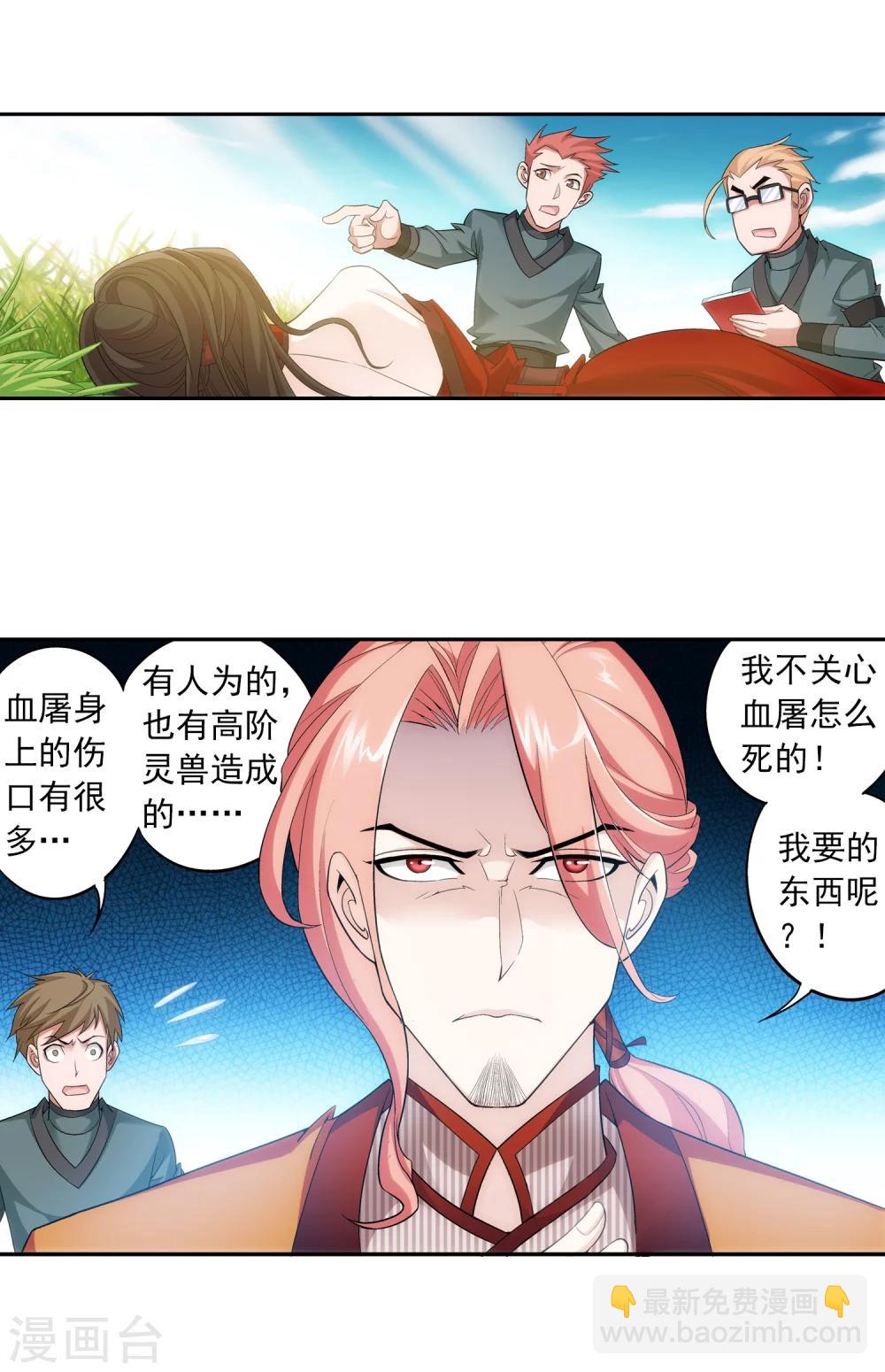 第55话 柳家的阴谋20