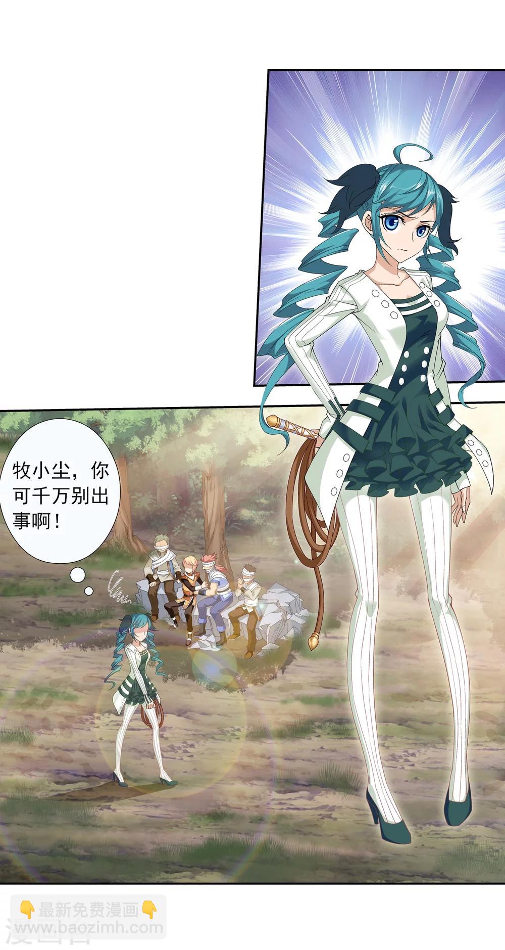 第55话 柳家的阴谋3