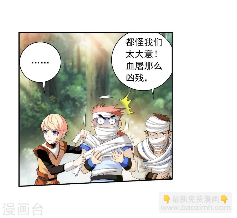 第55话 柳家的阴谋4