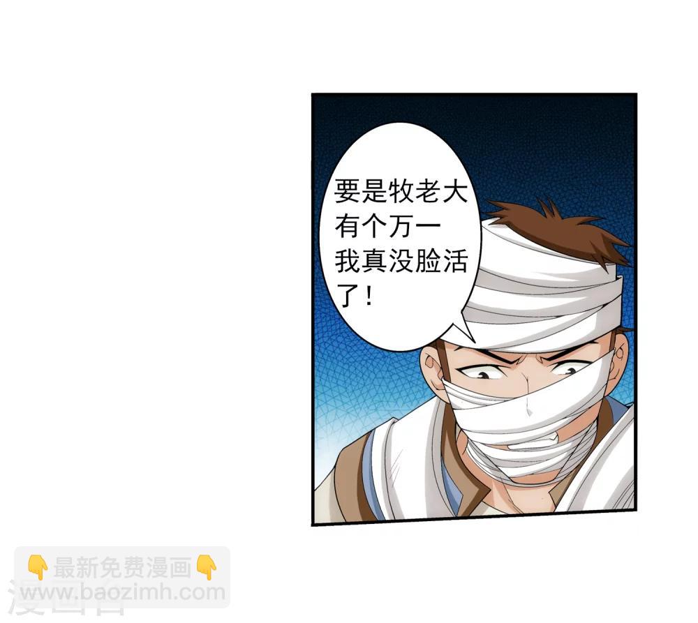 第55话 柳家的阴谋5