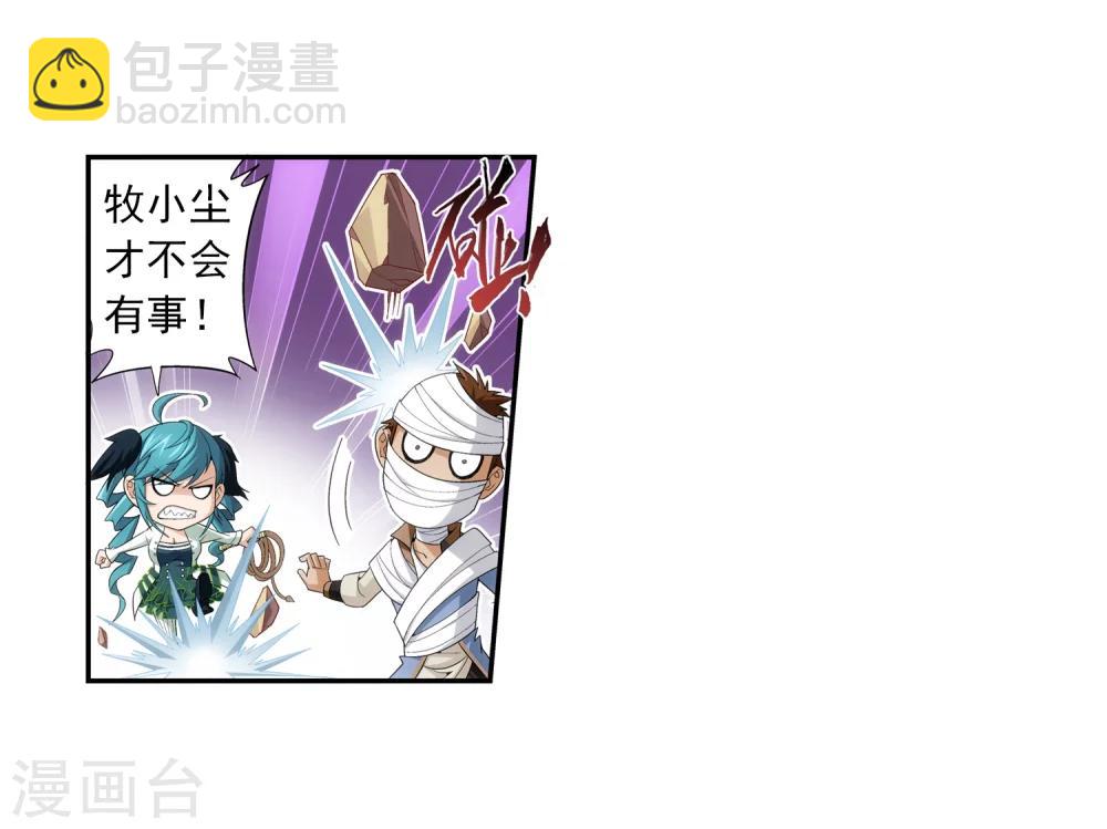 第55话 柳家的阴谋7