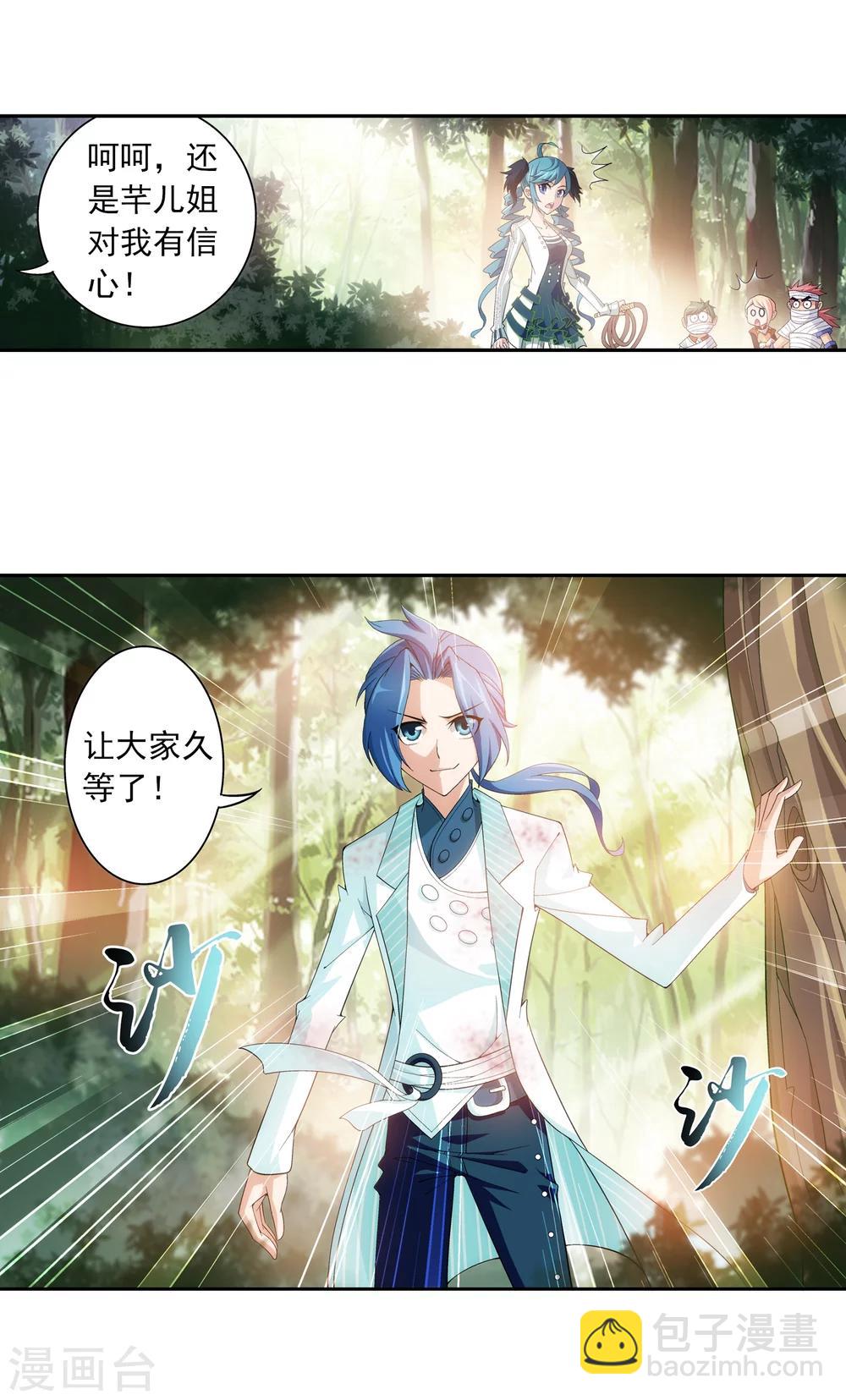 第55话 柳家的阴谋9