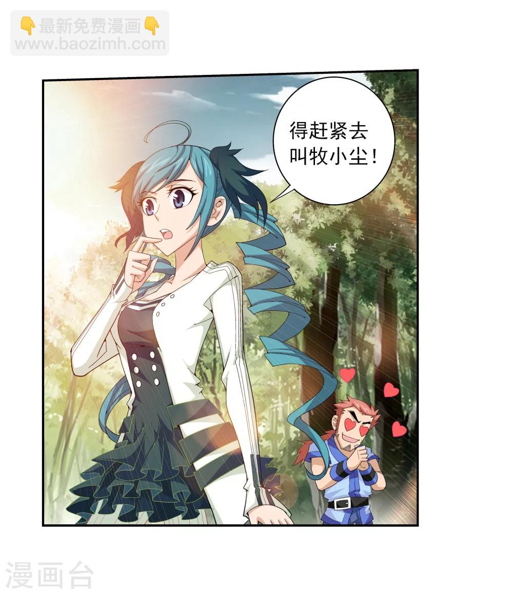 第56话 重金悬赏10