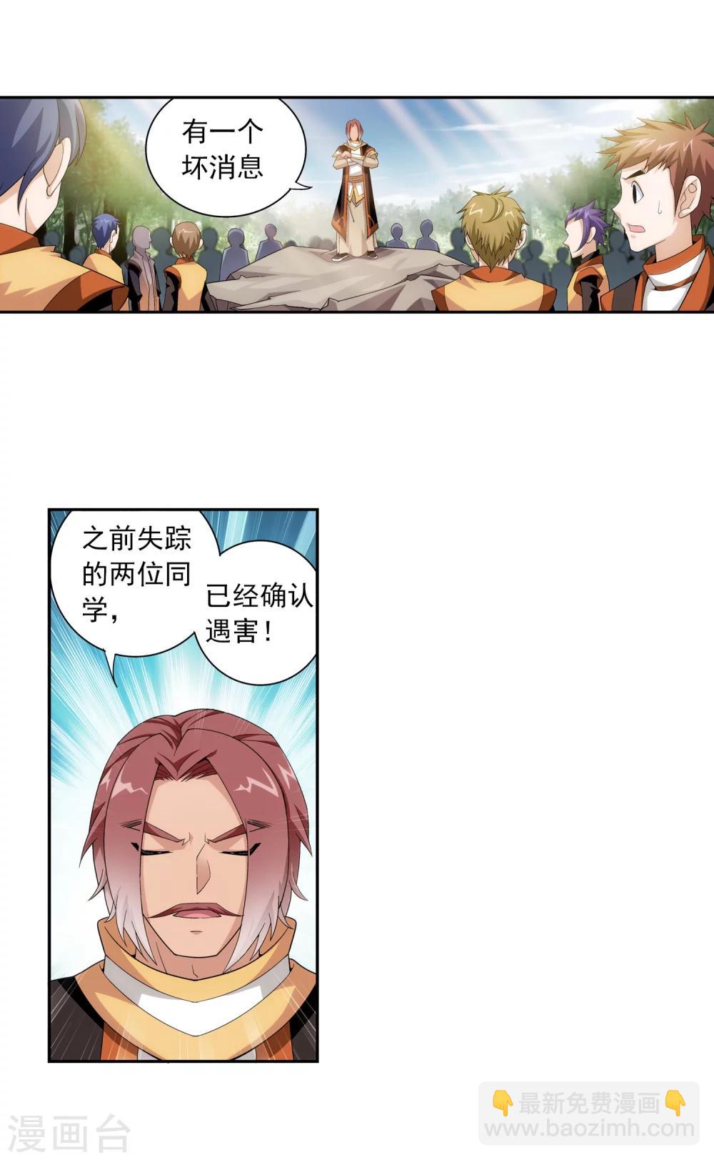 第56话 重金悬赏17