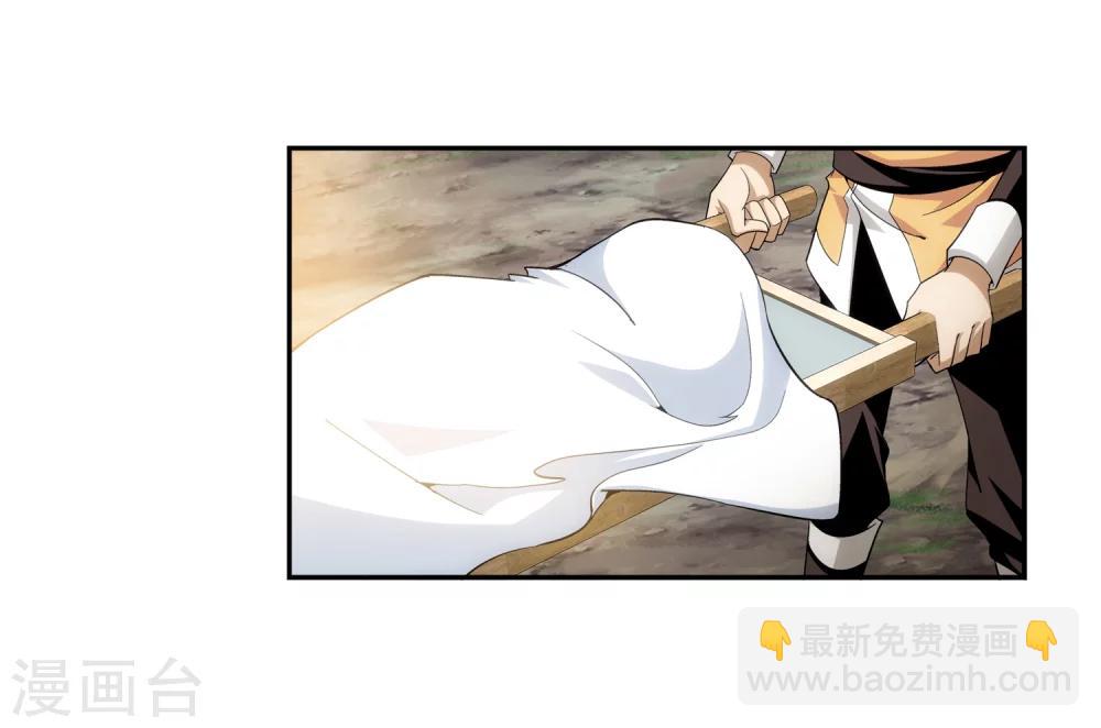 第56话 重金悬赏19