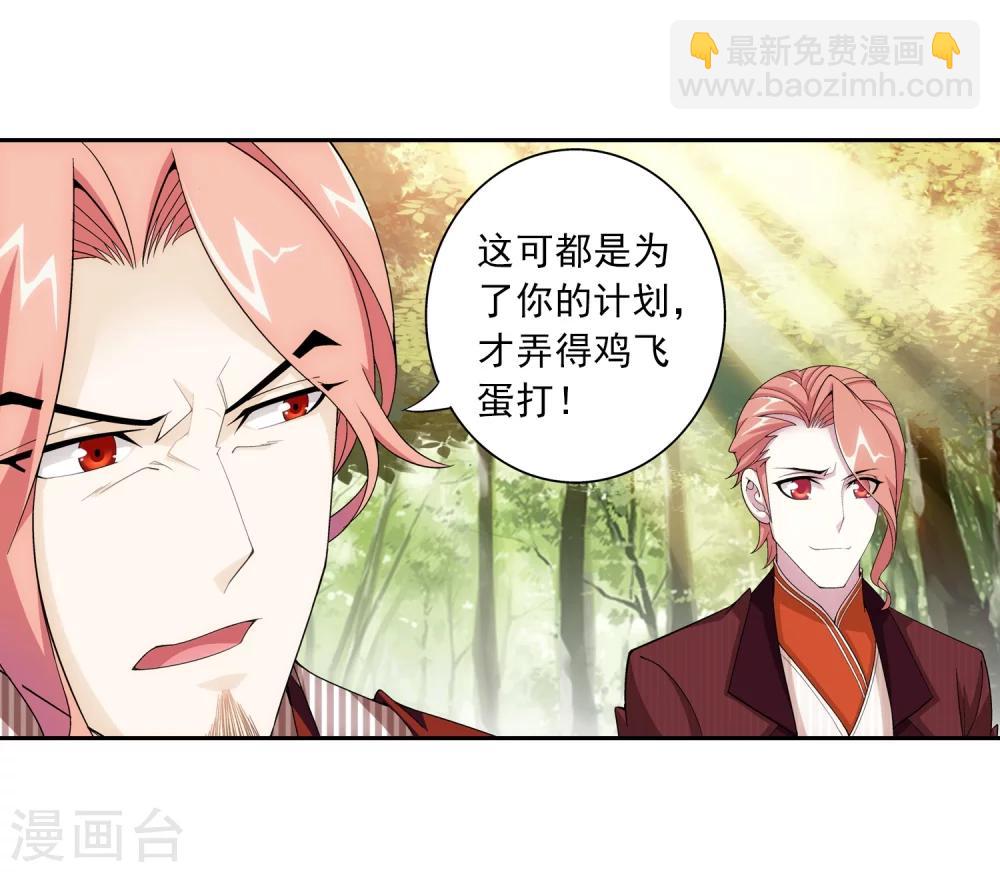 第56话 重金悬赏2