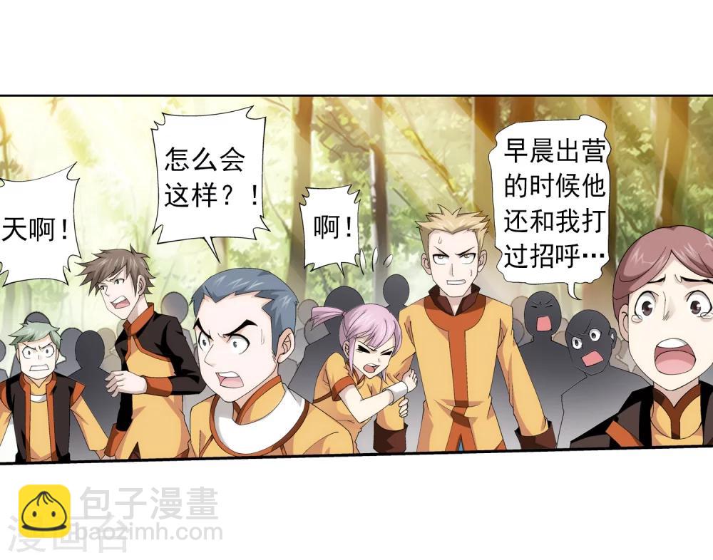第56话 重金悬赏20