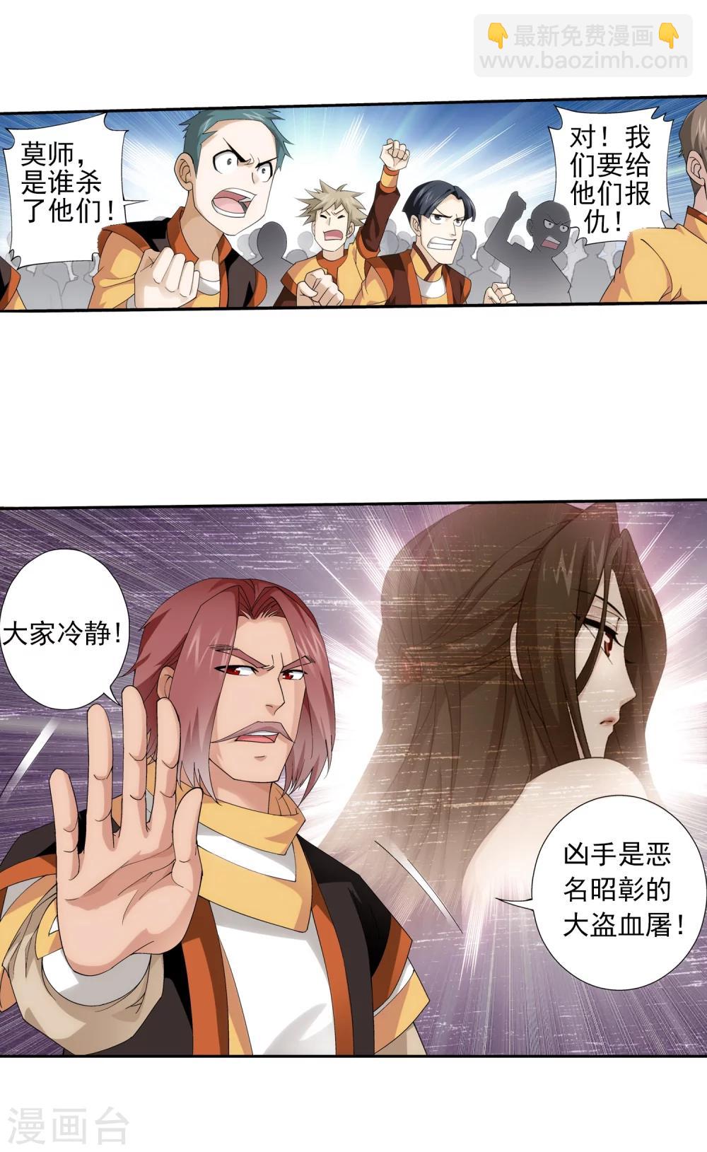 第56话 重金悬赏21