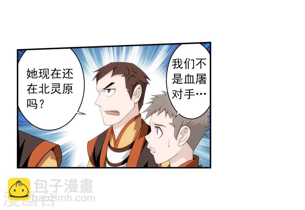 第56话 重金悬赏23
