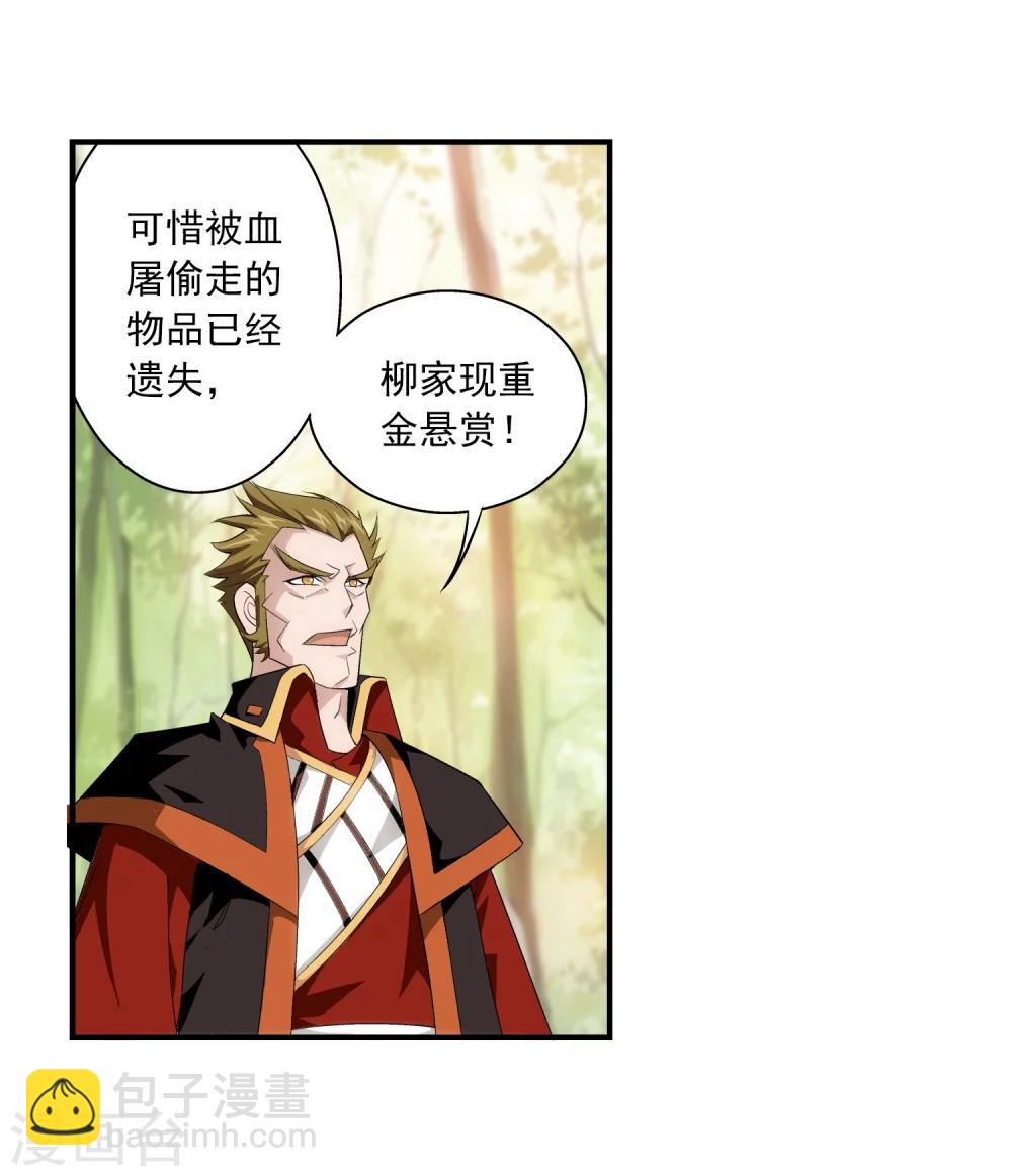 第56话 重金悬赏30