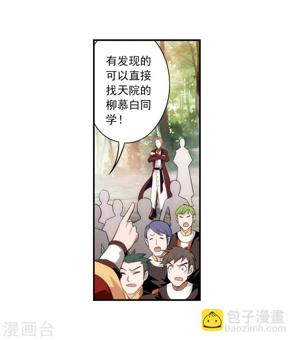 第56话 重金悬赏31