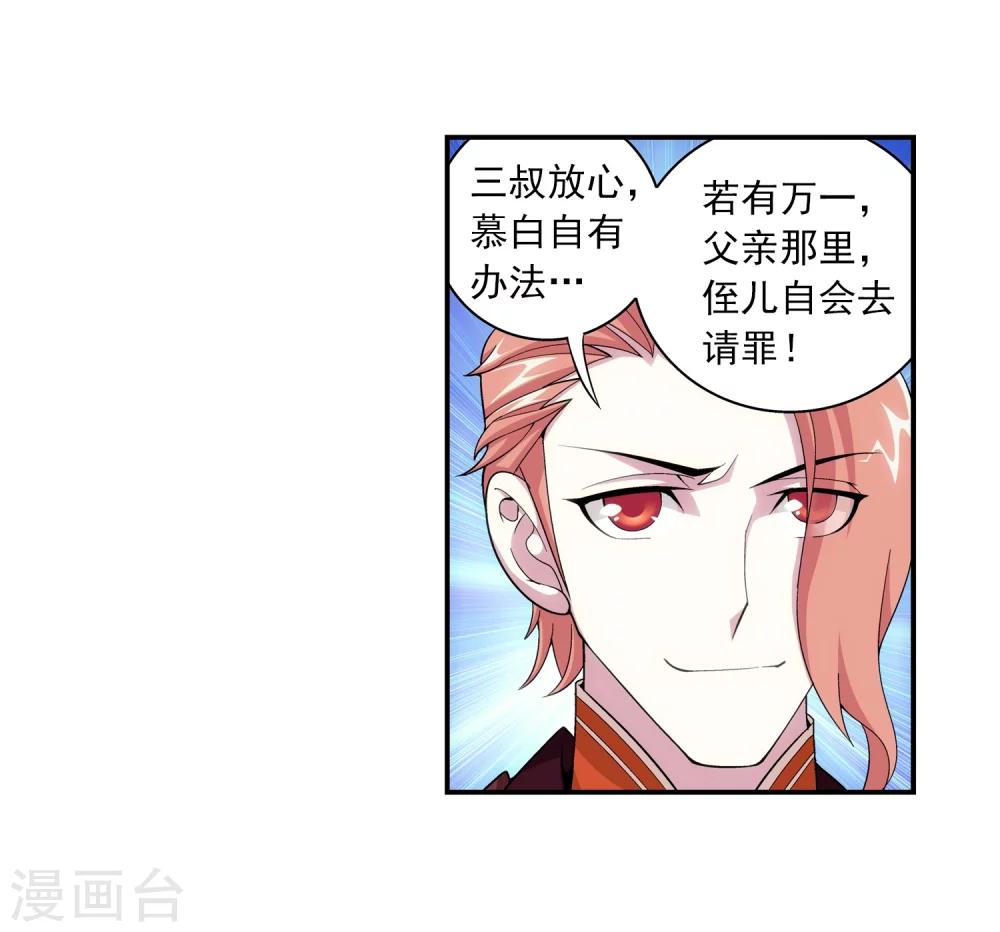 第56话 重金悬赏4