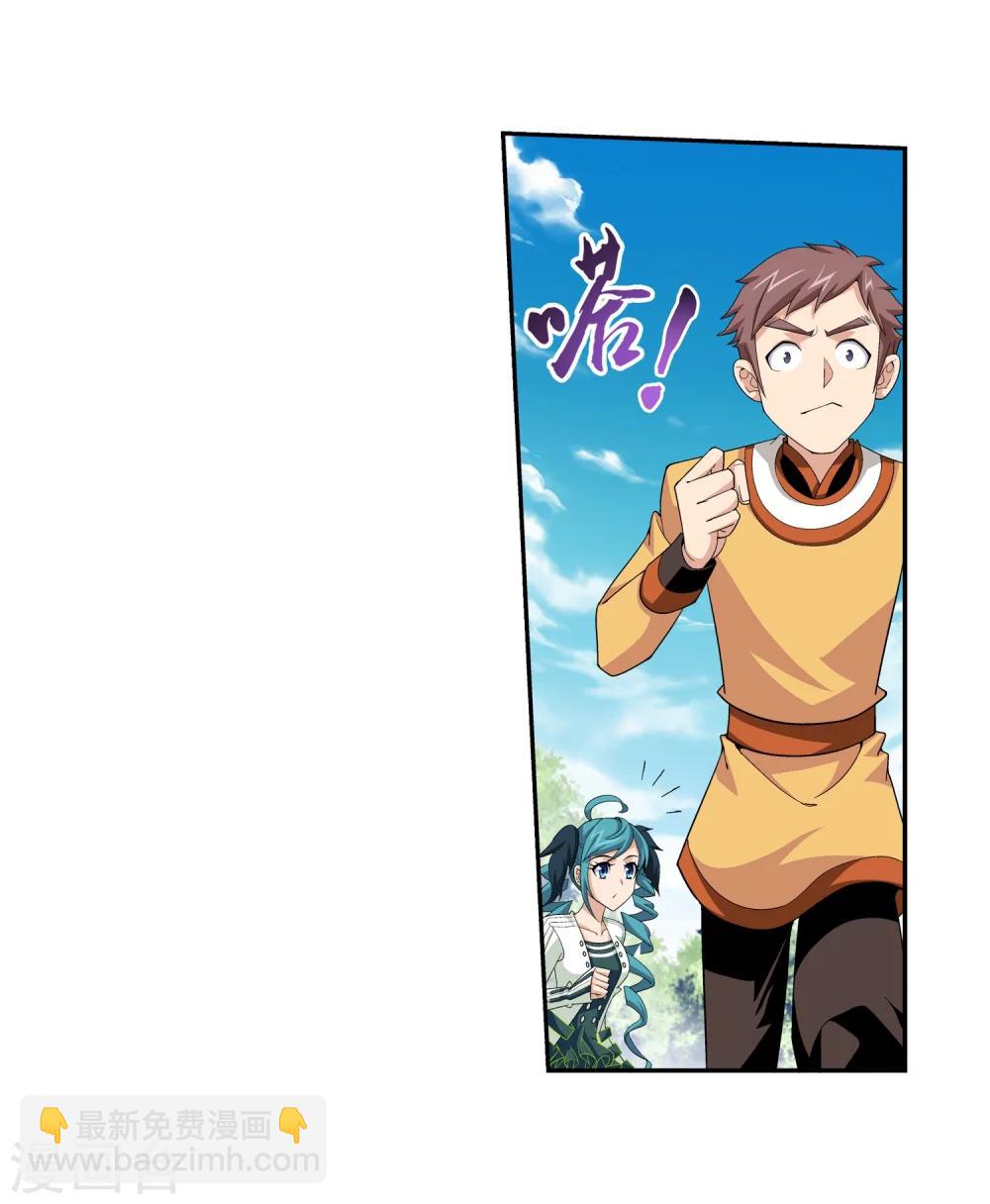 第56话 重金悬赏7