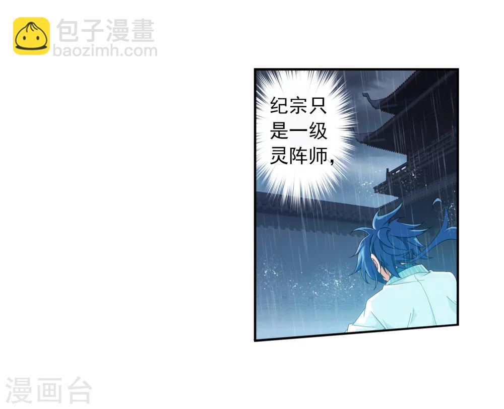 第61话 雨中人纪宗12