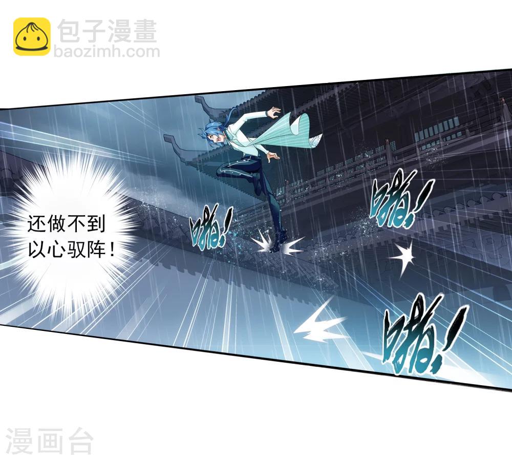 第61话 雨中人纪宗13