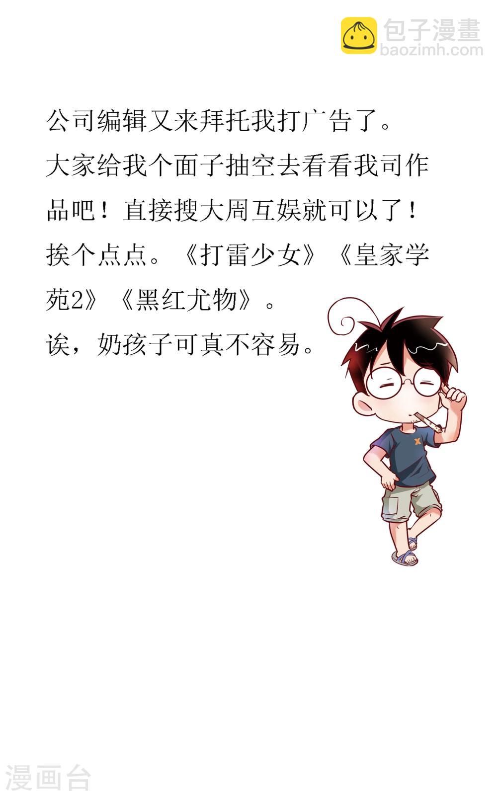 第61话 雨中人纪宗28