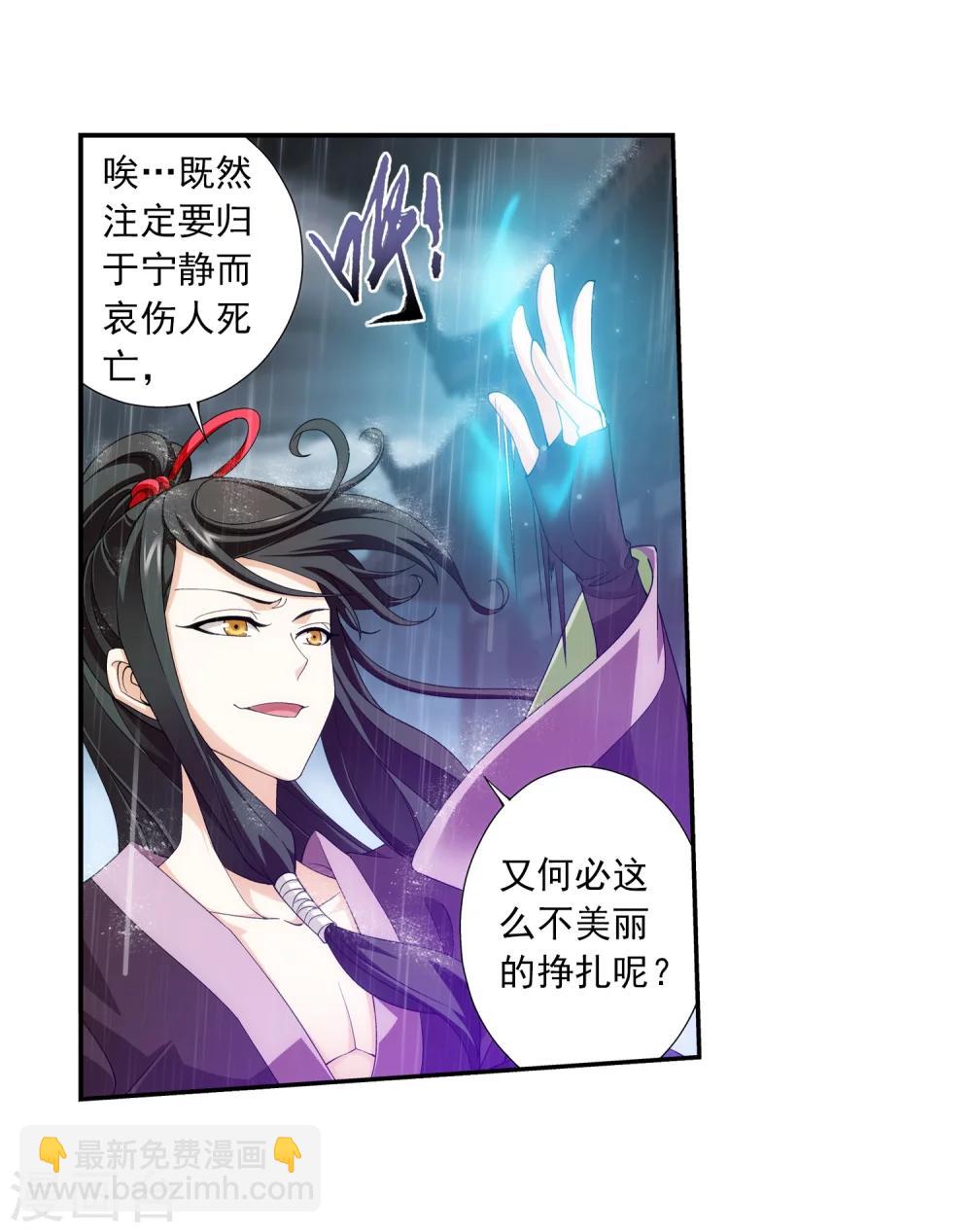 第61话 雨中人纪宗7