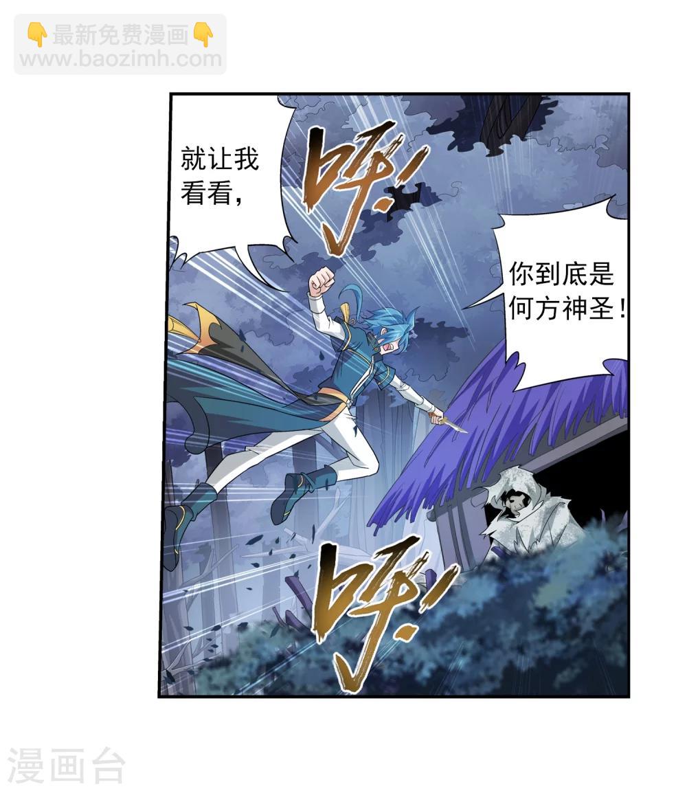第71话 吹笛人5