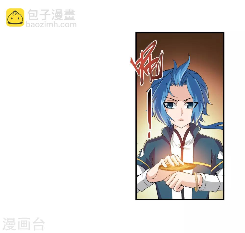 第79话 吸收灵力10