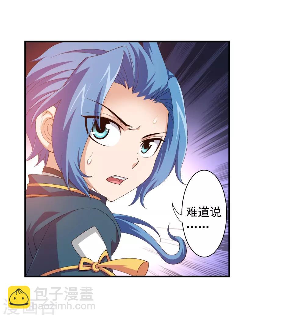 第79话 吸收灵力14