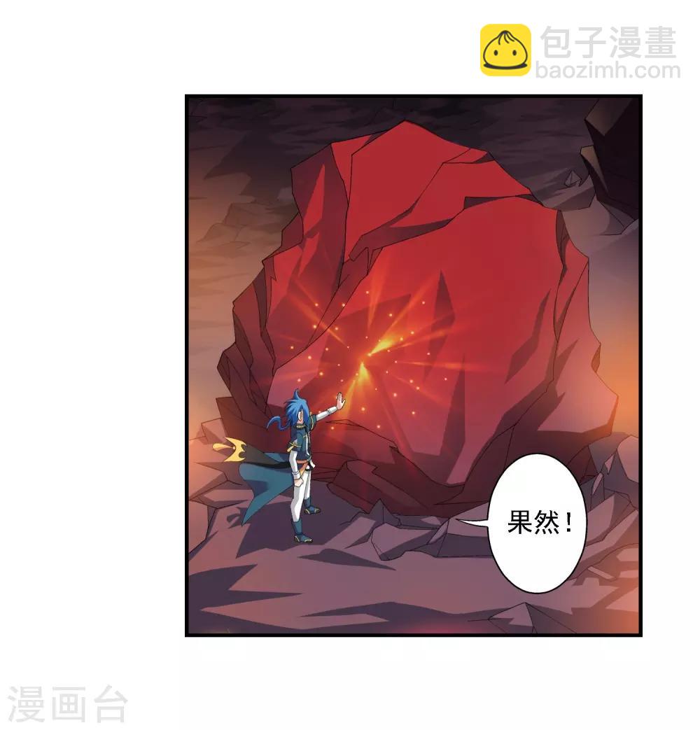 第79话 吸收灵力15