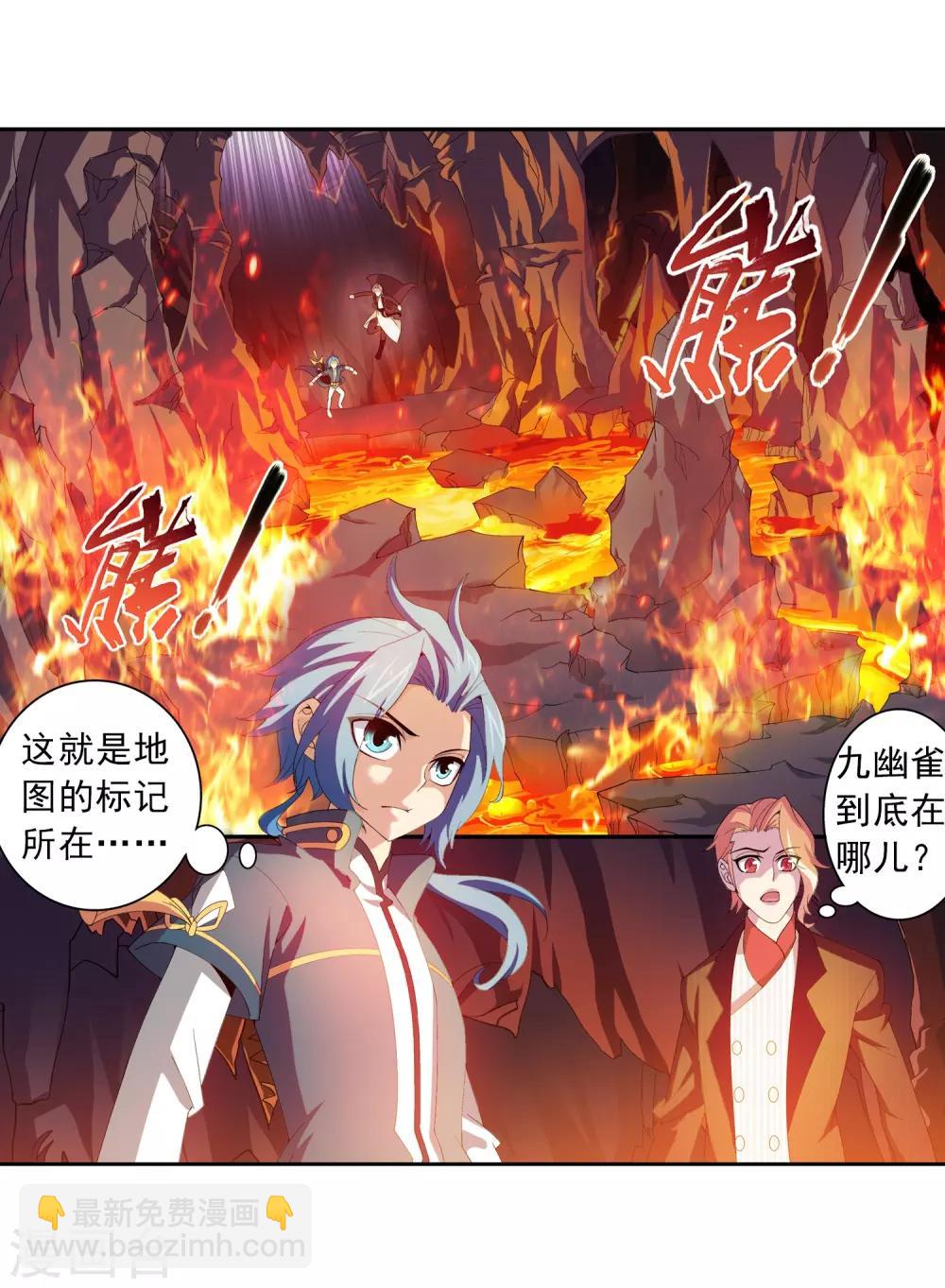 第79话 吸收灵力2