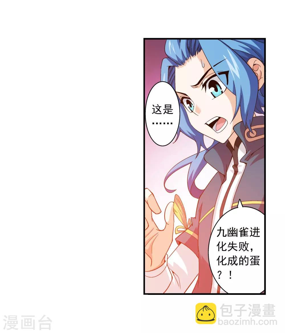 第79话 吸收灵力21