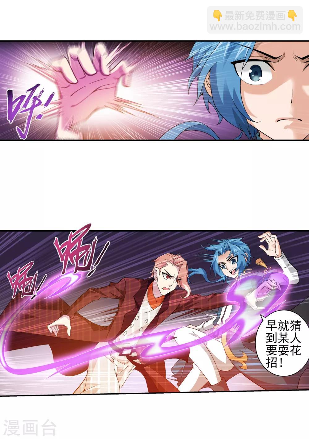 第79话 吸收灵力22