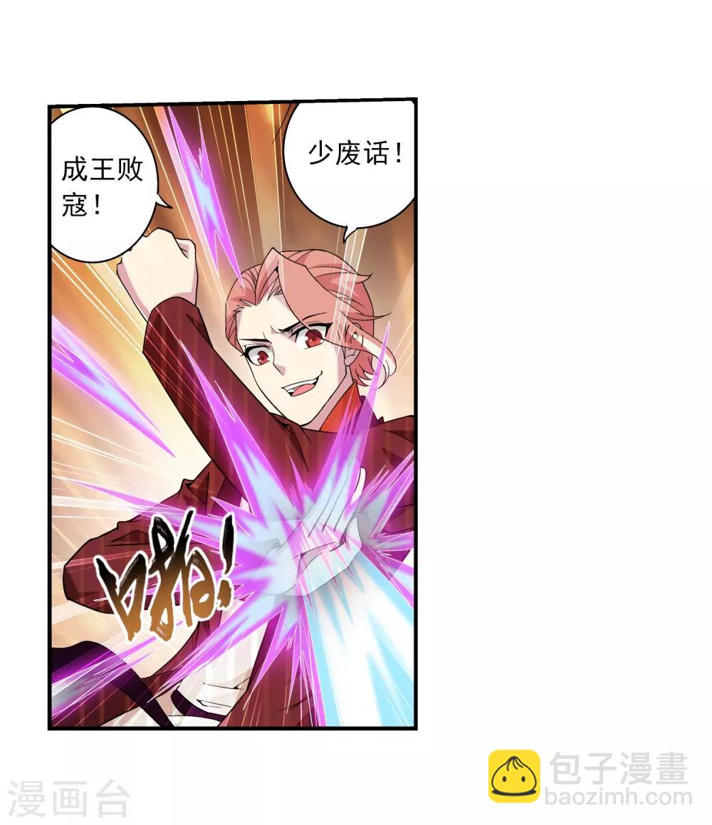 第79话 吸收灵力23