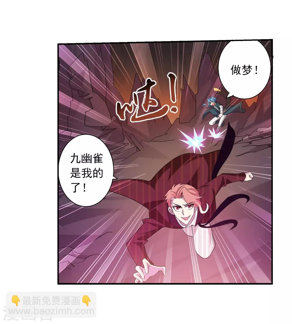 第79话 吸收灵力24