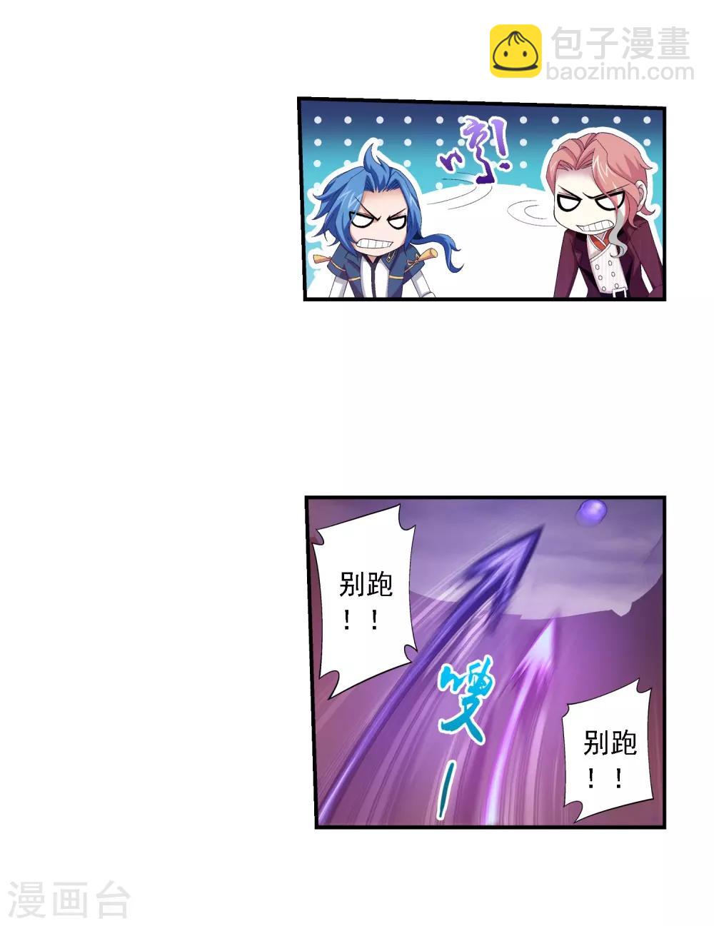 第79话 吸收灵力28