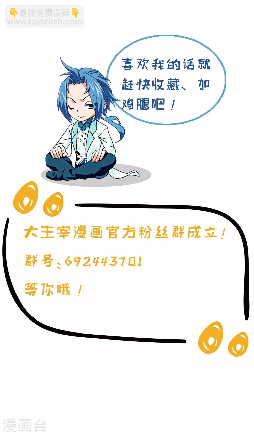 第79话 吸收灵力29