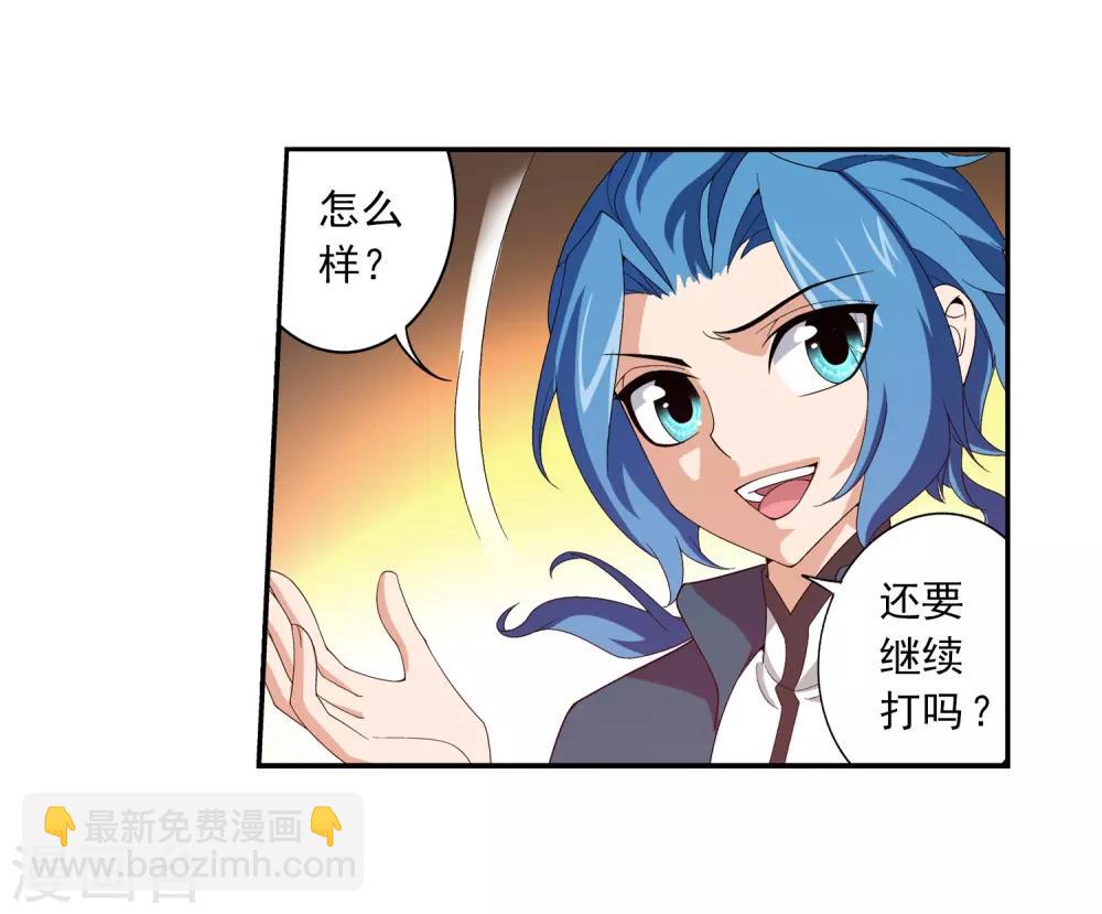 第79话 吸收灵力4