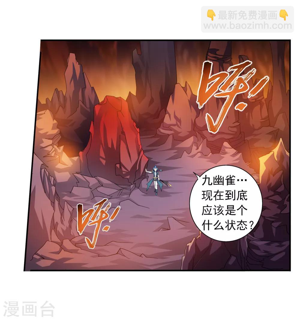 第79话 吸收灵力7