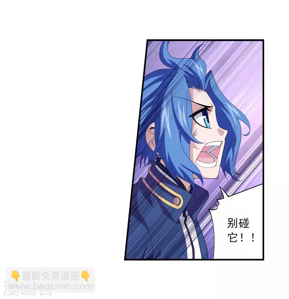 第80话 诱饵10