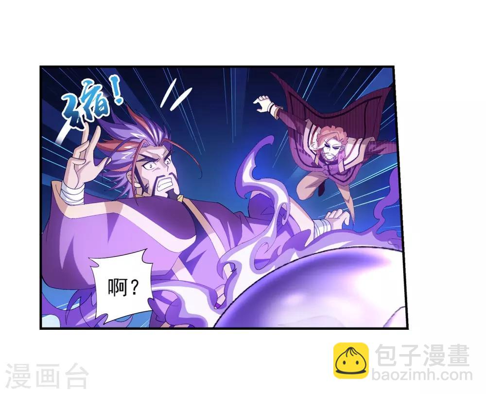 第80话 诱饵11