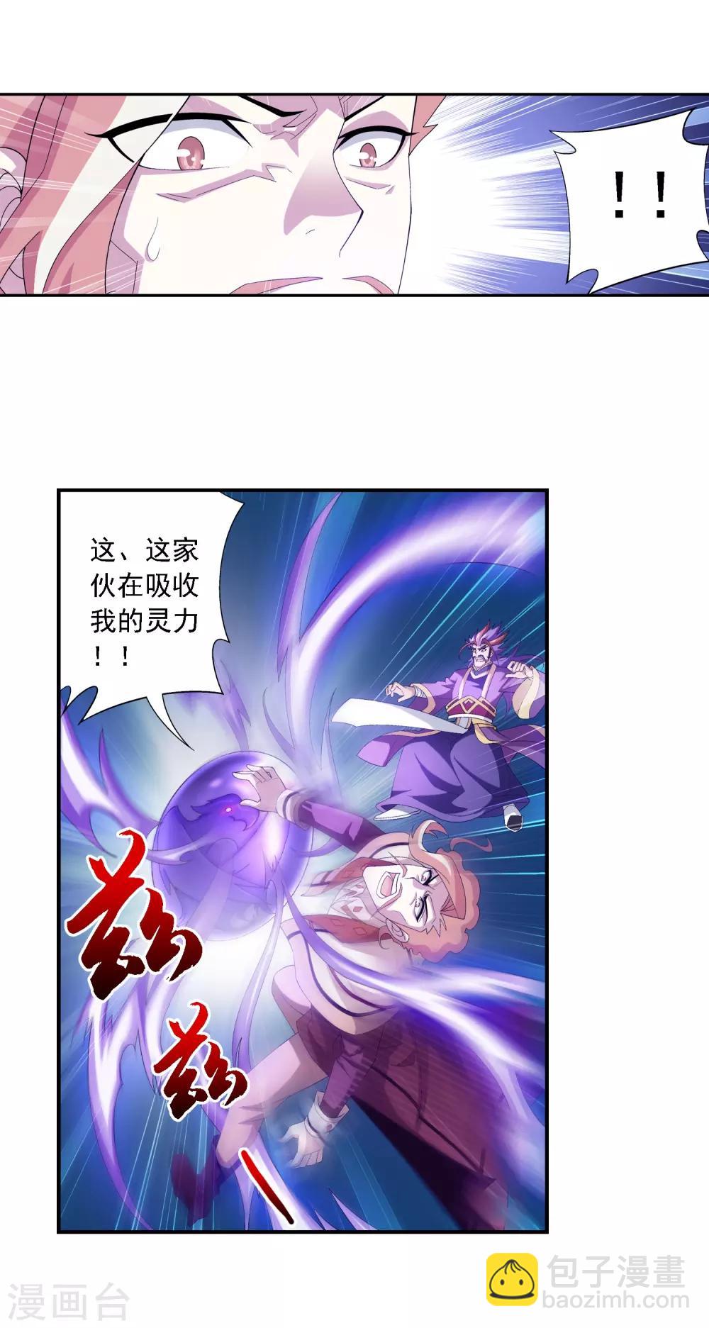 第80话 诱饵13