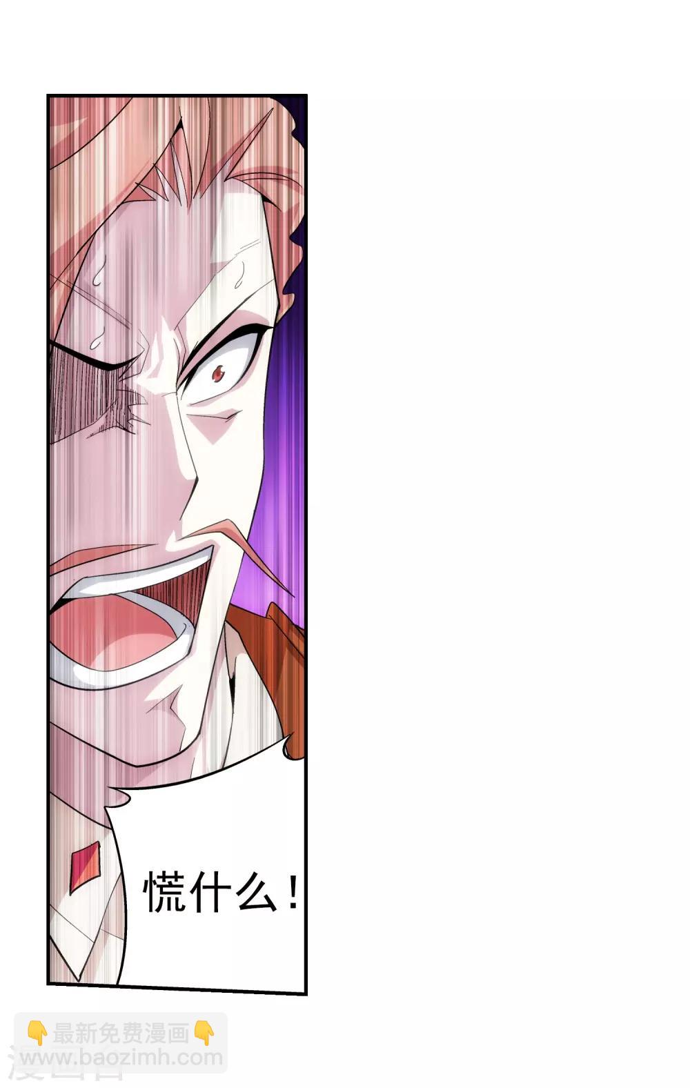 第80话 诱饵21
