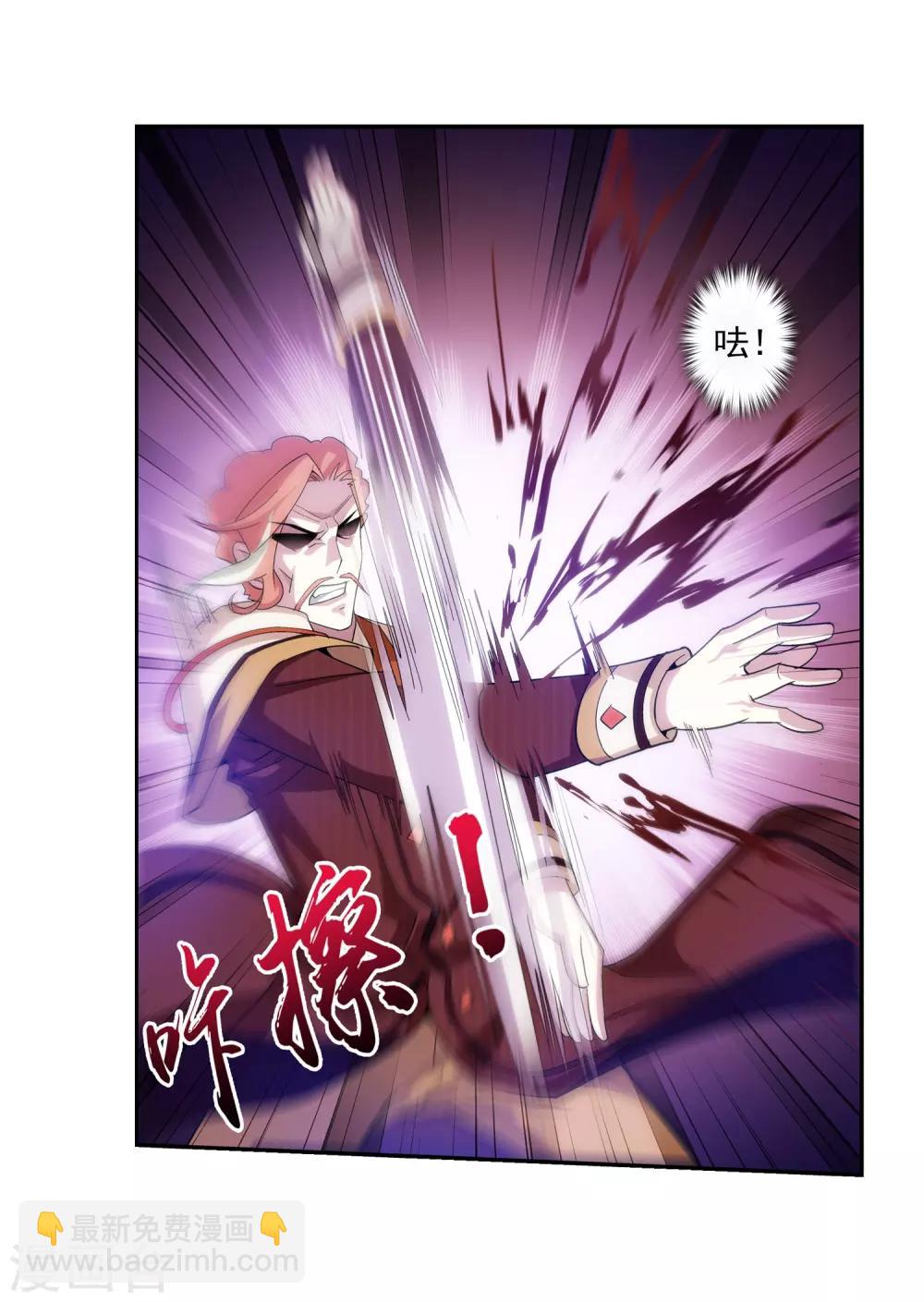 第80话 诱饵22