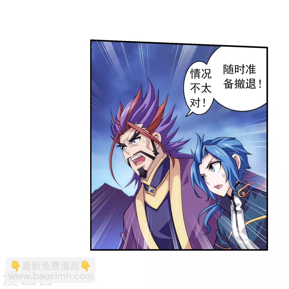 第80话 诱饵24
