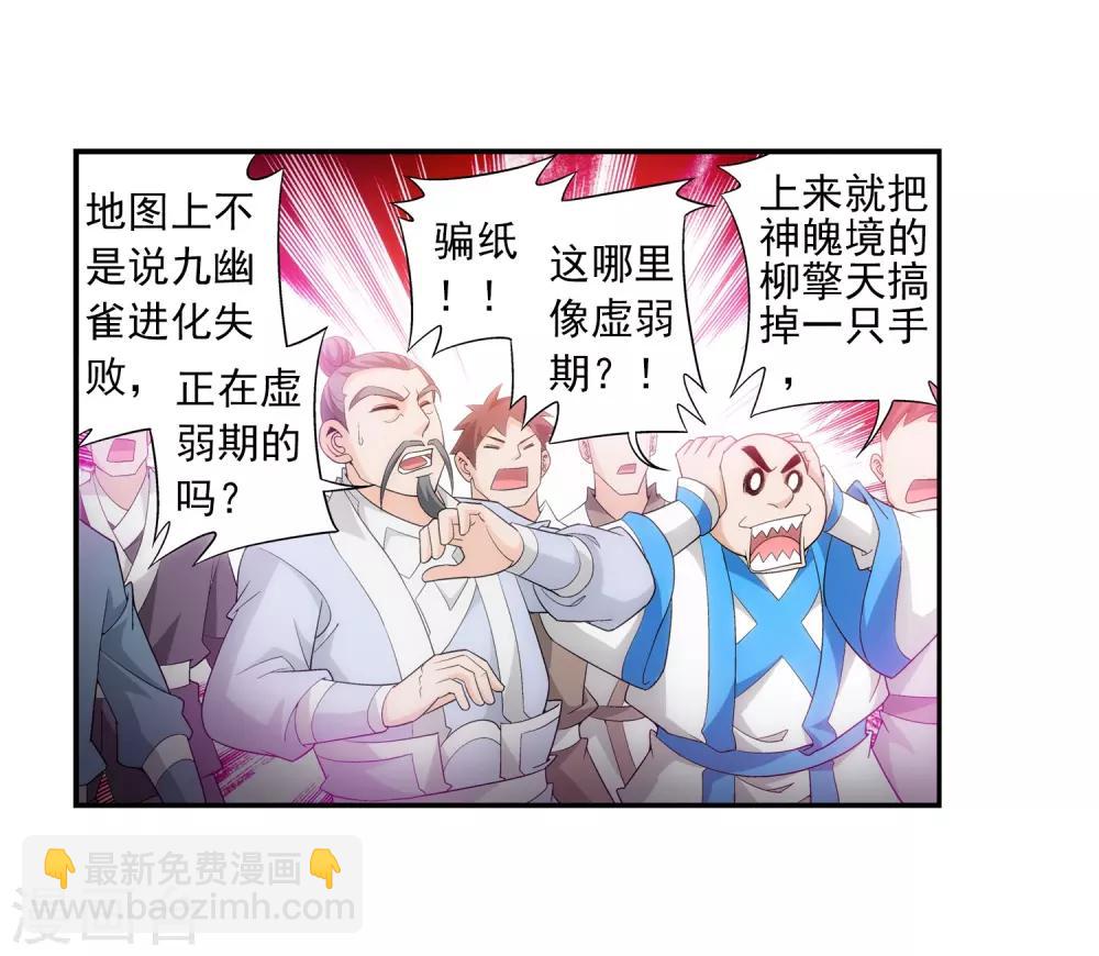 第80话 诱饵29