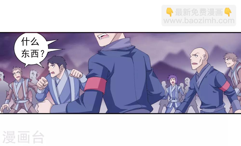 第80话 诱饵3